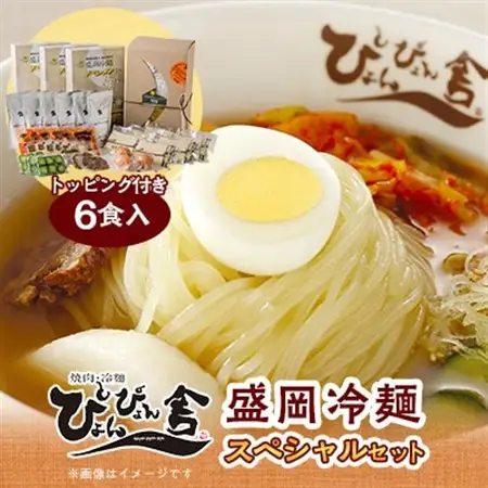 ぴょんぴょん舎の盛岡冷麺スペシャル6食セット_麺   _【配送不可地域：離島】【1406553】