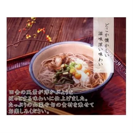八幡平やまいもそば ギフト_麺 そば  ソバ 蕎麦_【1415382】