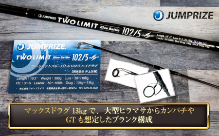 【ジャンプライズ】ツーリミットブルーバトル 102/5ハイドラグ
