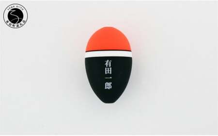 ネーム入れ対応 ガルツ「匠グレ」（浮力規格０、B）2点セット 釣り好き 抜群の仕掛け ふるさと納税限定 V18-4