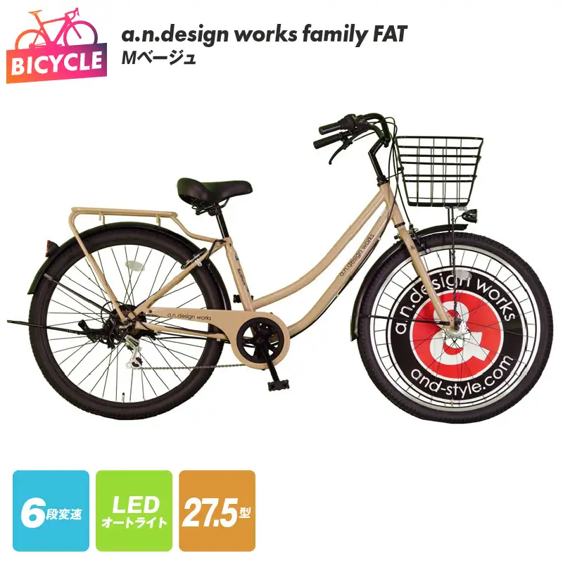 a.n.design works family FAT27.5 Ｍベージュ