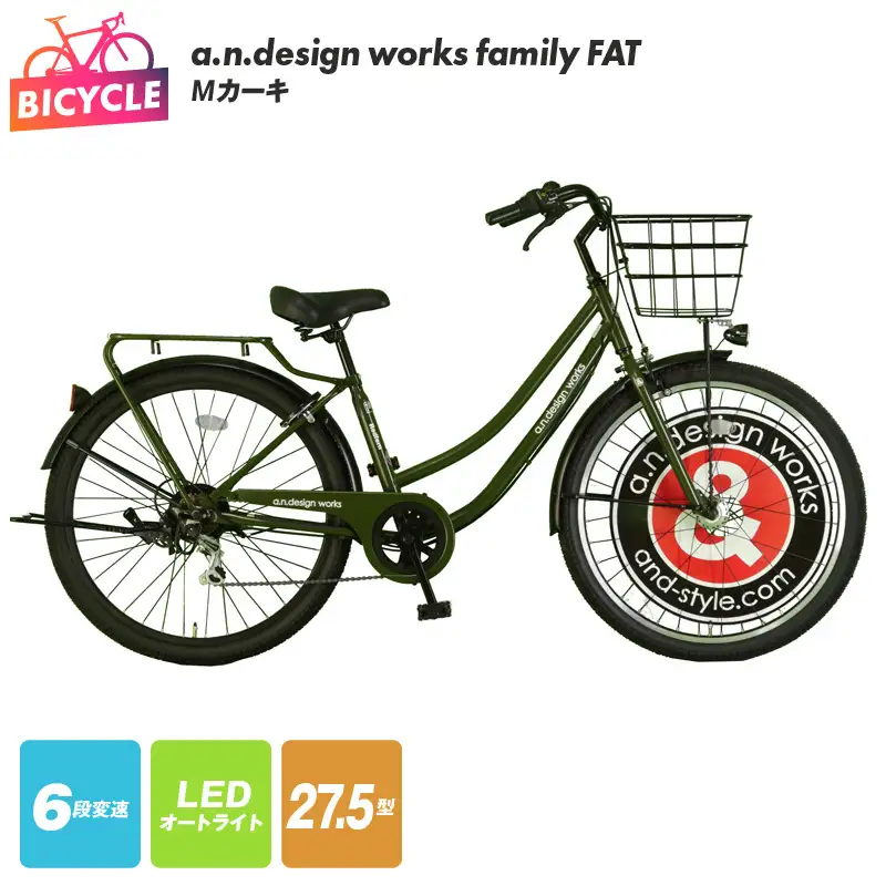 a.n.design works family FAT27.5 Ｍカーキ
