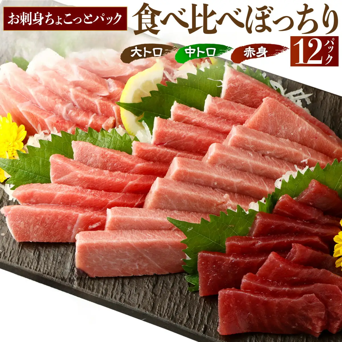 天然本マグロ切り落とし720g 【まぐろ】tk038