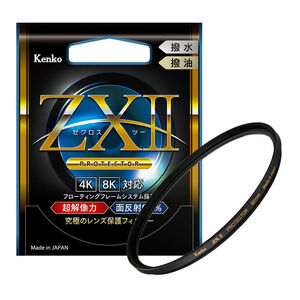 ゼクロスⅡ プロテクター ＜フィルター径５２ｍｍ＞ ｜ レンズフィルター カメラ