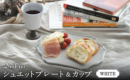 【美濃焼】DesPres-デプレ- シュエットプレート＆カップ WHITEセット【丸新製陶】｜カップ 食器 洋食器 美濃焼 国産 オシャレ カフェ風 アンティーク風 シンプル コーヒー 紅茶 お茶 皿 ケーキ デザート 取り皿 セット ケーキ皿 デザート皿 [MAM060]