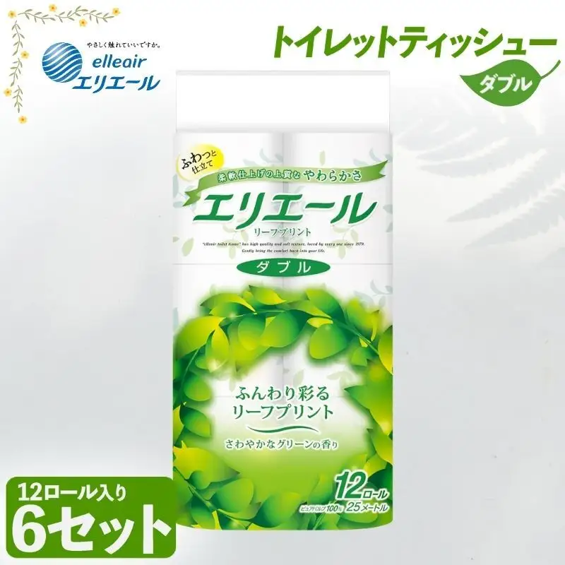 日用品 エリエール リーフプリント ダブル 12ロール 日用品