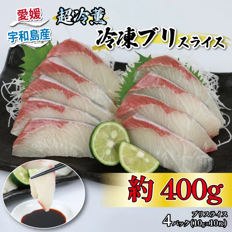 鰤 ブリスライス 400g オンスイ ﾌﾞﾘﾌﾞﾘﾌﾞﾘﾌﾞﾘﾌﾞﾘﾌﾞﾘ D010-159003
