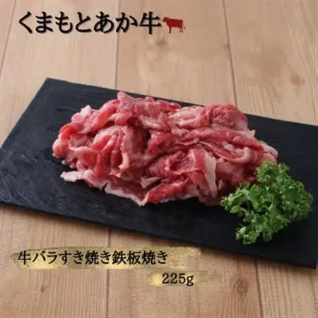 【地元ブランド】くまもとあか牛モモバラすき焼き・鉄板焼き450g(美里町)_肉 すき焼き 牛肉 すきやき スキヤキ  肉 焼肉 牛肉 やきにく ヤキニク バーベキュー  肉 あか牛 牛肉 あかうし アカウシ 赤牛_【配送不可地域：離島】【1427342】