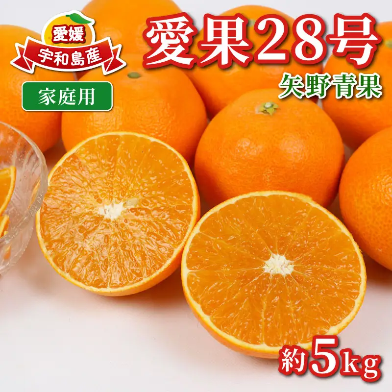 【紅まどんなと同品種】 【愛果28号】【まどんな】 5kg 矢野青果 B014-171003