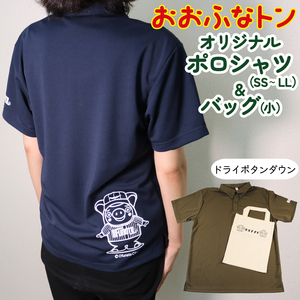 ご当地キャラクター おおふなトン オリジナルポロシャツ・バッグ(小) セット ゆるキャラ Tシャツ ポロシャツ バッグ カバン  岩手県 大船渡市