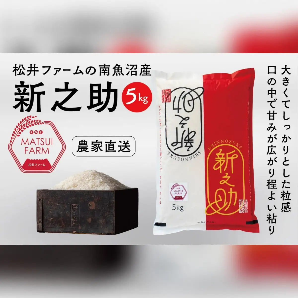 令和8年産【新米】【定期便】南魚沼産~新之助~（5kg×6回)