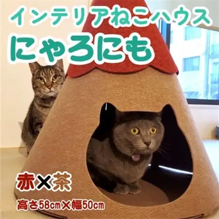 不織布ねこハウス【にゃろにも】赤×茶【1437151】