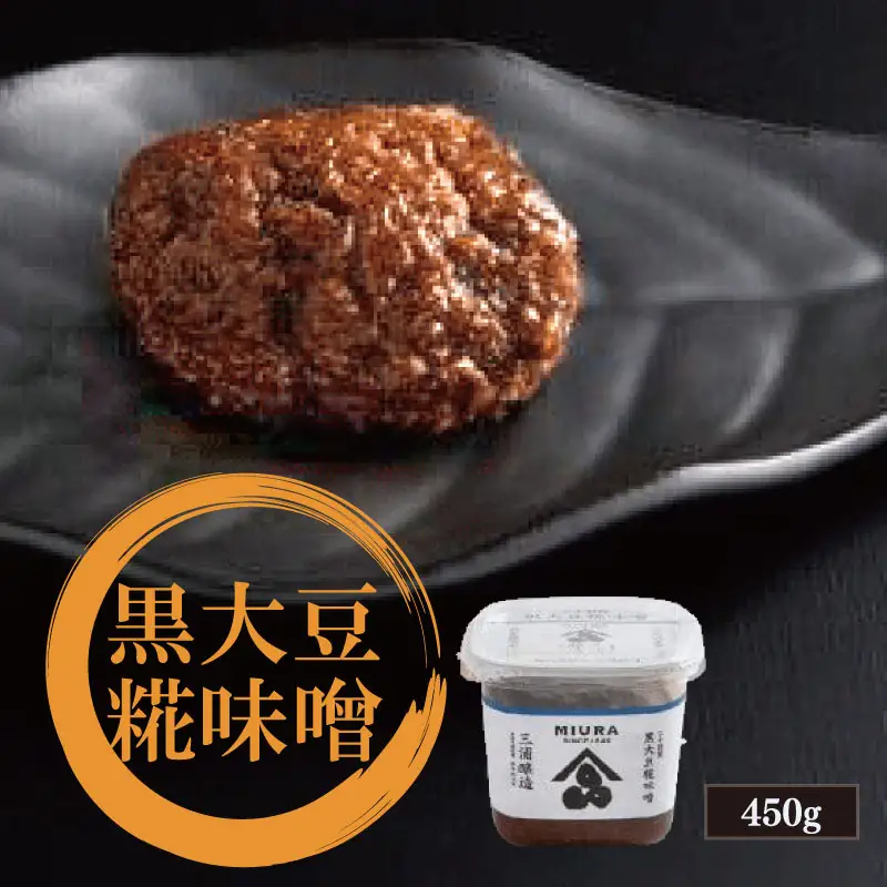 黒大豆糀味噌