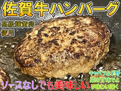 BO007_キャベツたっぷり佐賀牛ハンバーグ４個入り