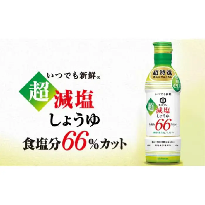 キッコーマン　超減塩しょうゆ12本セット No.149