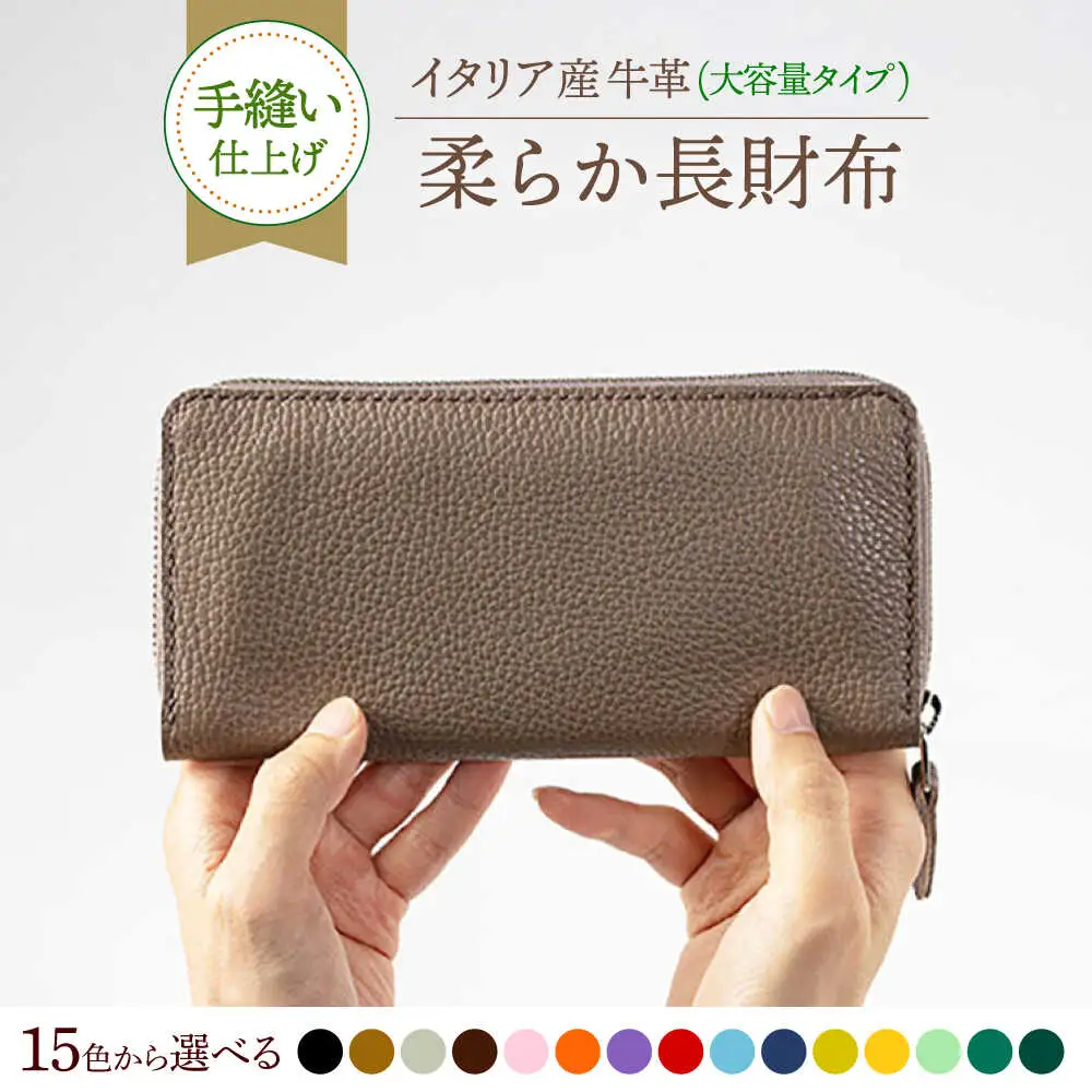 バッグ イタリア産牛革の柔らか長財布 整理しやすい大容量タイプ [ABAM022] バッグ