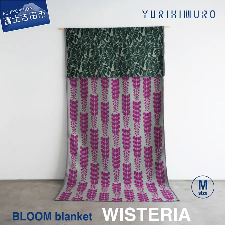 ブランケット YURI HIMURO BLOOM blanket (WISTERIA / M）purple 花柄 リバーシブル 54,000円