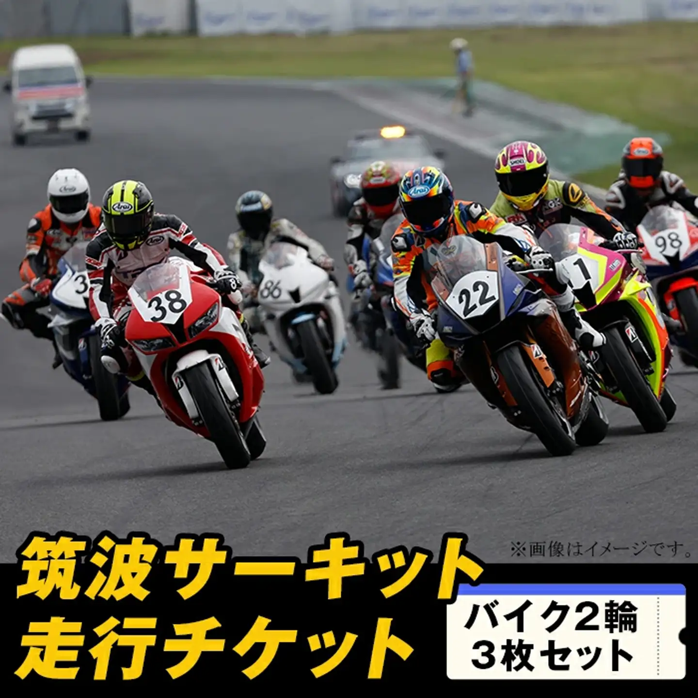 筑波サーキット 会員走行チケット 2輪 3枚セット 【 2026年4月 ～ 2027年3月末まで使用可能 】