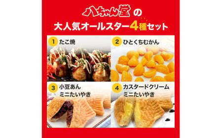 B39 八ちゃん堂 オールスターセット