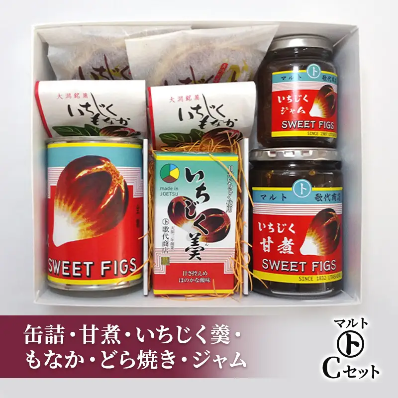 マルト 和菓子 Cセット 缶詰 甘煮 いちじく羹 和菓子