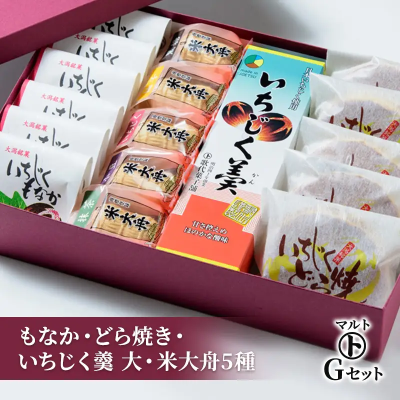 マルト 和菓子 Gセット もなか どら焼き いちじく羹 和菓子 スイーツ