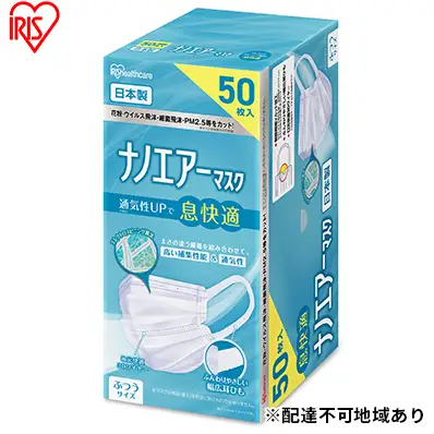 ナノエアーマスク ふつうサイズ 50枚入 PK-NI50L ホワイト 花粉 飛沫 ほこり 風邪 ハウスダスト 花粉症 ウイルス飛沫 細菌飛沫 PM2.5 アイリスオーヤマ 不織布マスク 衛生用品 花粉症対策 