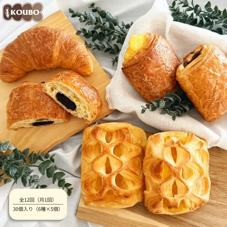 定期便 12回 パン 詰め合わせ セット ギフトA 30個入り ロングライフパン （1年間、毎月お届けします）【190-02】