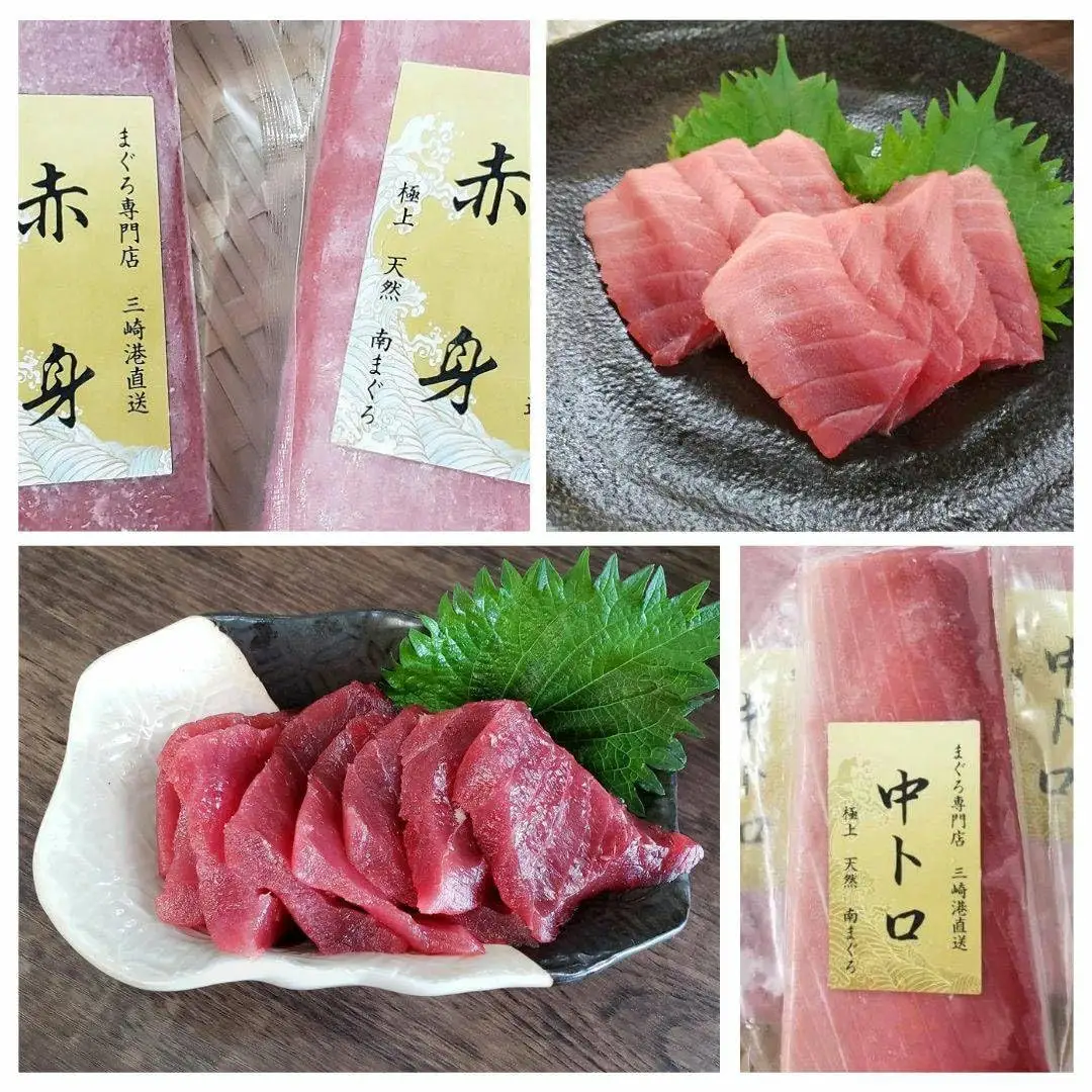 三崎港 直送 天然 南まぐろ 詰め合わせ M078-001-02 冷凍 マグロ