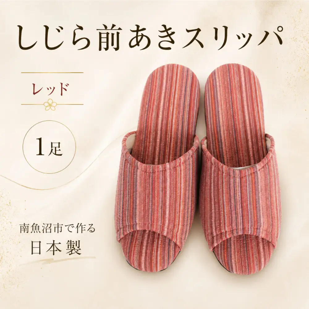 しじらストライプ　ドルフィンソフト前アキスリッパ　Lサイズ　レッド 1足｜スリッパ