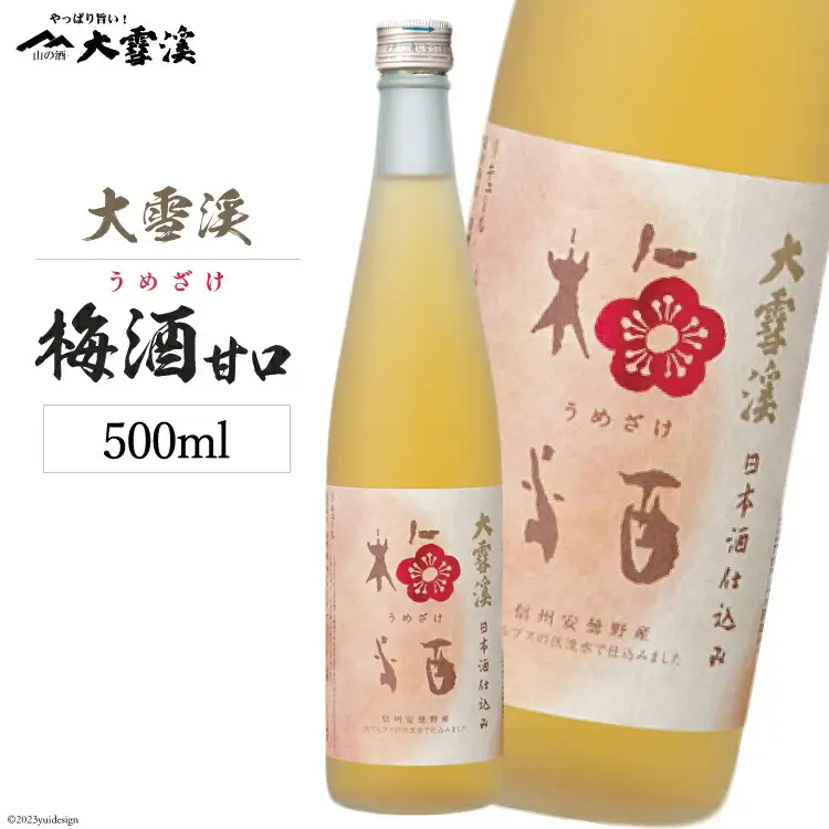 酒 大雪渓 梅酒 甘口 500ml