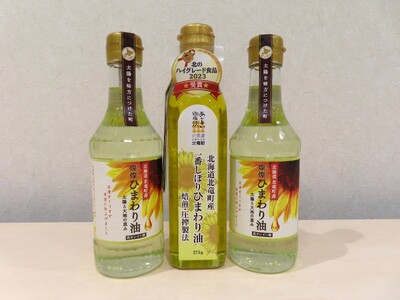 一番しぼりひまわり油×1本、燦燦ひまわり油×2本 2025年5月上旬より発送 【sun611-set-ban1-sun2】