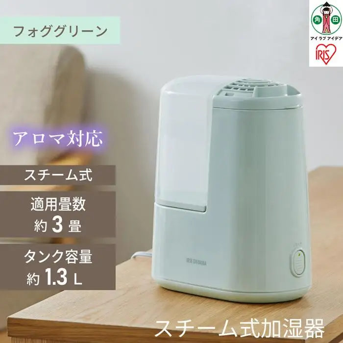 スチーム式加湿器 120ml　AHM-H12B-Gフォググリーン アイリスオーヤマ