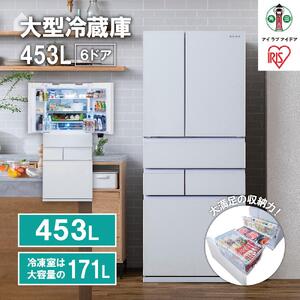 457 Kuni　大型冷蔵庫 大型冷蔵庫 453L アイリスオーヤマ IRGN-45A-W ホワイト ｜ 冷蔵庫 新
