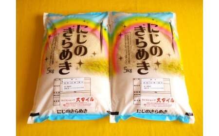 ▼米 にじのきらめき 和歌山県産 10kg（5kg×2）（2025年産） 産地直送 米 こめ ご飯 ごはん （お届け日指定不可） 【sml400-niji-10C】