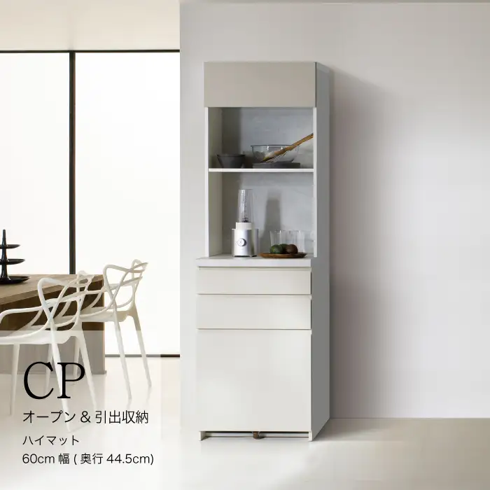 キッチンボードCPA-S600RM [No.829]