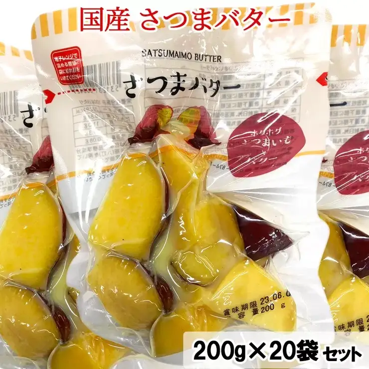 工場直送！国産 さつまバター 1ケース (20袋) [0778]