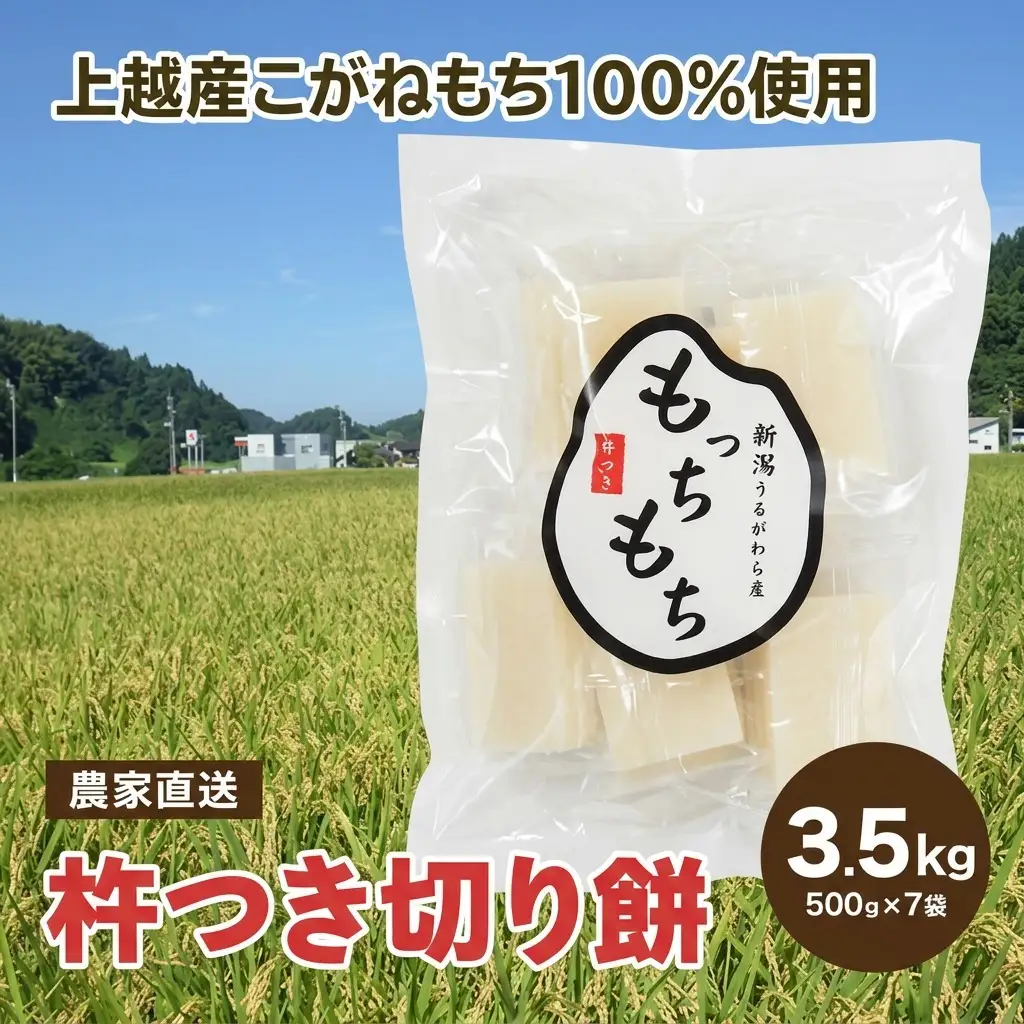 【数量限定】もっちもち 切り餅 こがねもち100% 7袋70個 切り餅