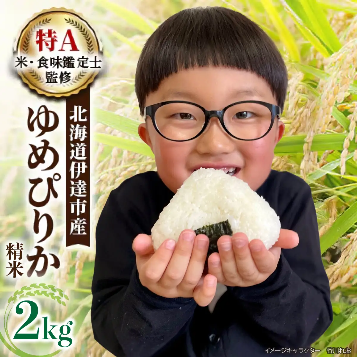 ＜先行予約＞令和8年産 ゆめぴりか 精米 2kg【tkk-001_01】