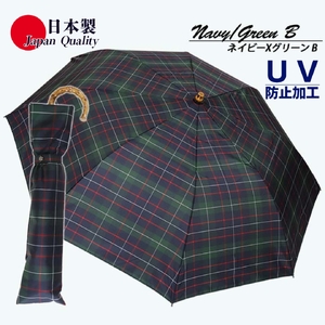 メンズ雨傘 トップレス折傘 372201 先染チェック 日本製 ネイビー×グリーンB ／ 紫外線防止 UVカット 日傘 兼用傘 折り畳み まちづくり観光振興機構 モダン 高級感 奈良県 田原本町