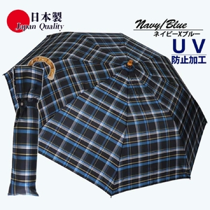メンズ雨傘 トップレス折傘 372201 先染チェック 日本製 ネイビー×ブルー ／ 紫外線防止 UVカット 日傘 兼用傘 折り畳み まちづくり観光振興機構 モダン 高級感 奈良県 田原本町