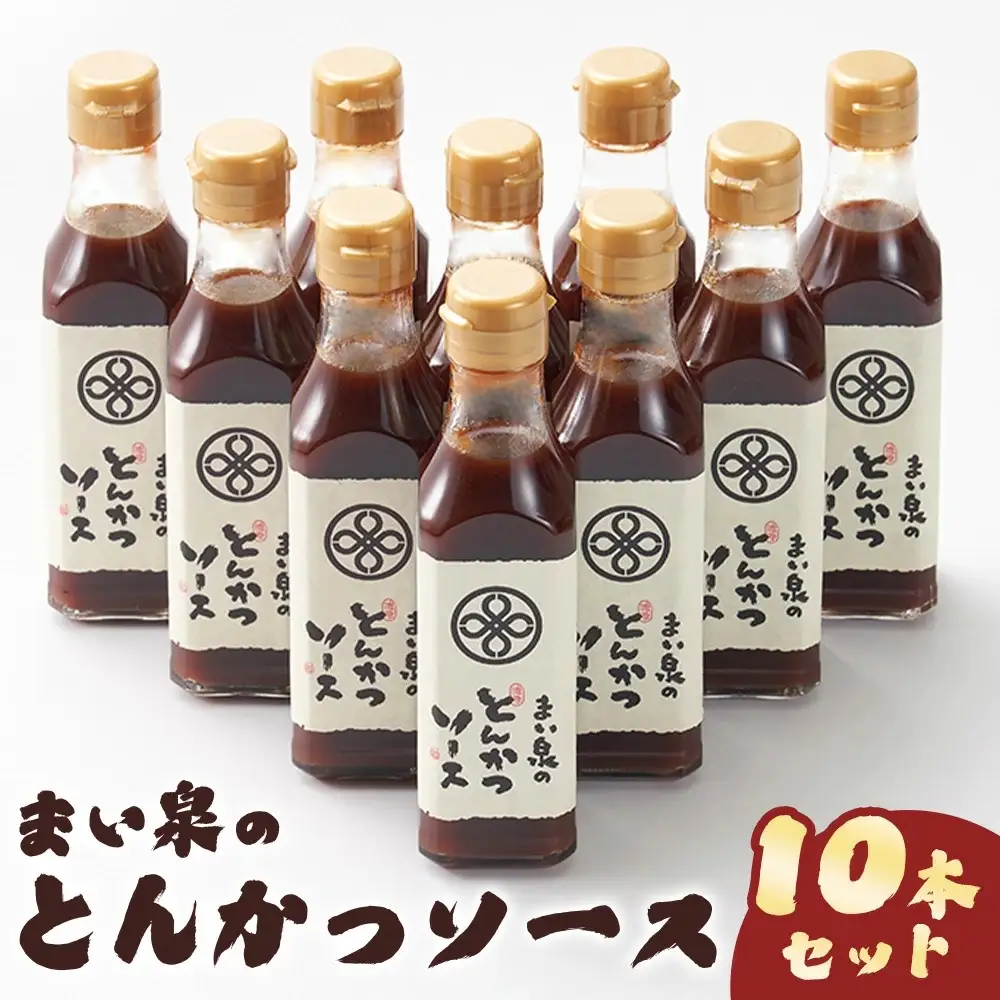 まい泉のとんかつソース 200ml 10本セット [0224]