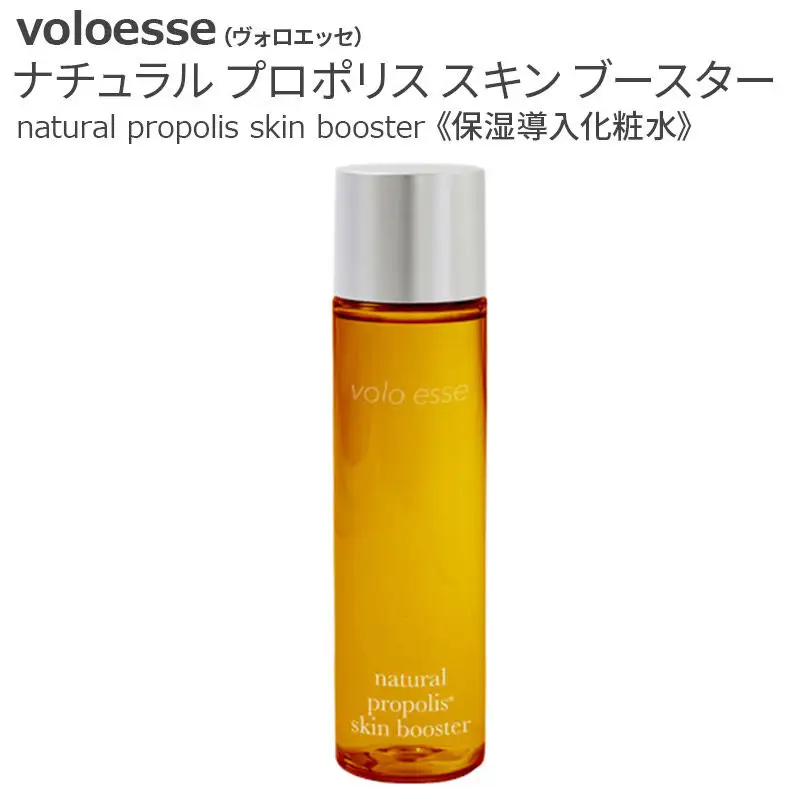 voloesse(ヴォロエッセ) ナチュラル プロポリス スキンブースター natural propolis skin booster≪保湿導入化粧水≫