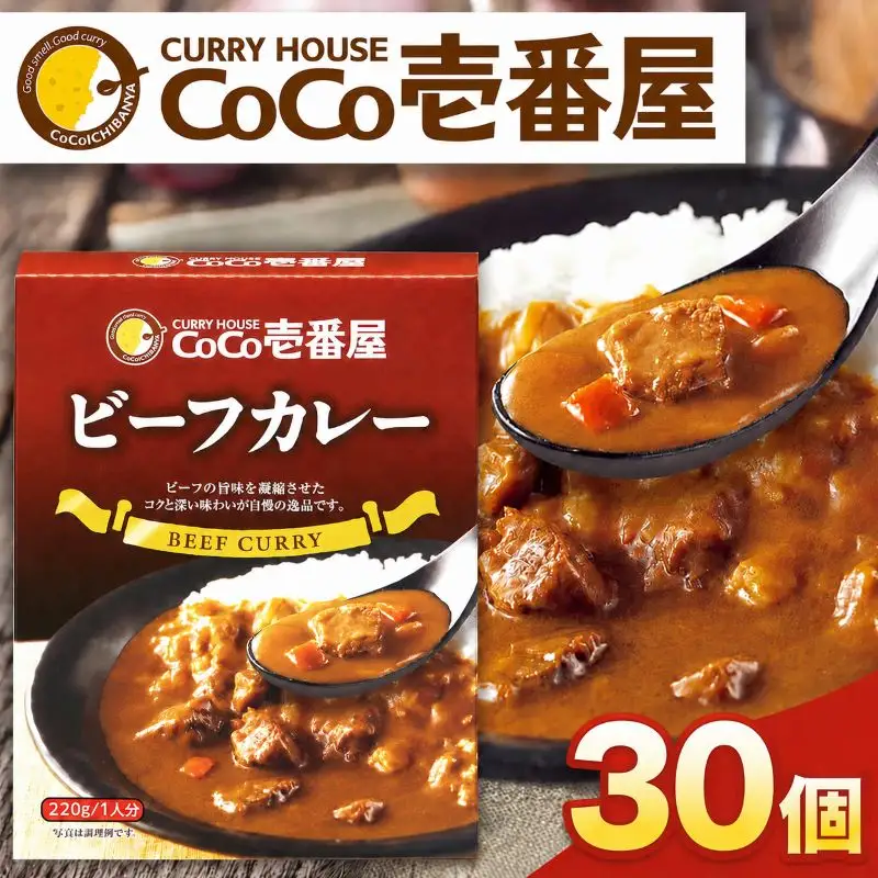ココイチ レトルト カレーGセット（ビーフ30個）｜CoCo壱番屋 常温保存 非常食 簡単 時短 