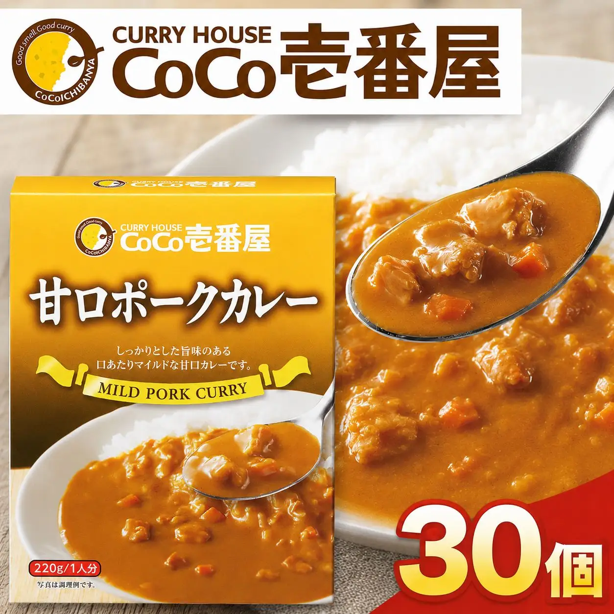 ココイチ レトルト カレー Jセット (甘口ポーク30個) ｜CoCo壱番屋 常温保存 非常食 簡単 時短 
