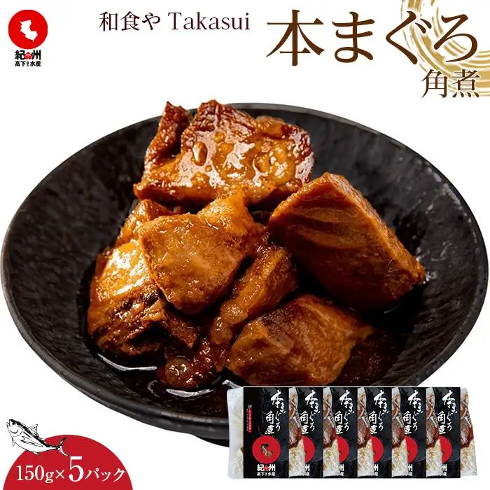 和食やTakasui　　本まぐろ角煮
