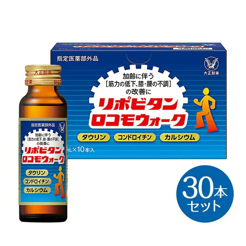 リポビタンロコモウォーク　50ml×30本　【11100-0505】