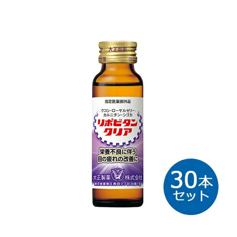 リポビタンクリア　50ml×30本　【11100-0507】