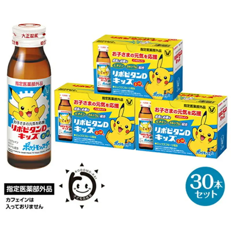リポビタンDキッズ　50ml×30本　【11100-0508】