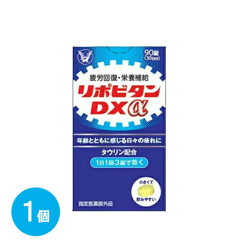 リポビタンDXα　90錠　【11100-0510】