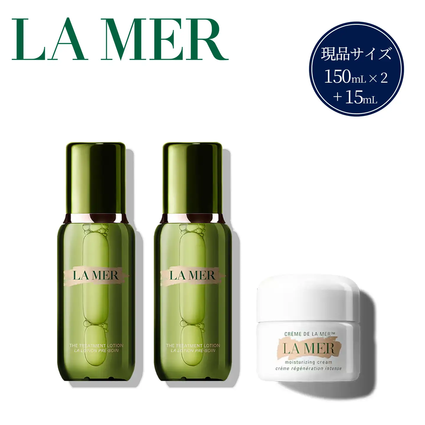 【 ラ・メール 】 ザ･ベストセラー コレクション CM ( 化粧水 2個 ＋ クリーム 15ｍL ) 【 lamer ラ・メール 化粧水 】